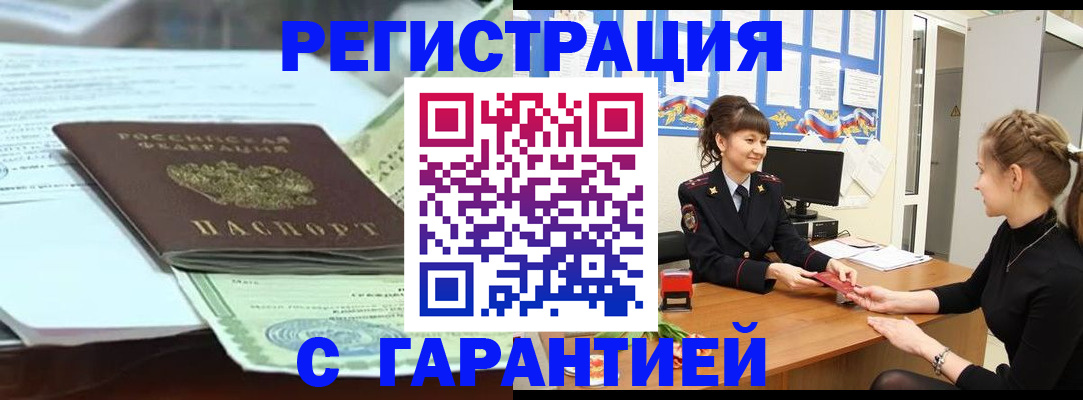 прописка от собственника в Свердловской области